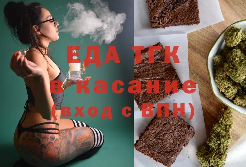 Cannafood марихуана  площадка как зайти  Вилючинск 