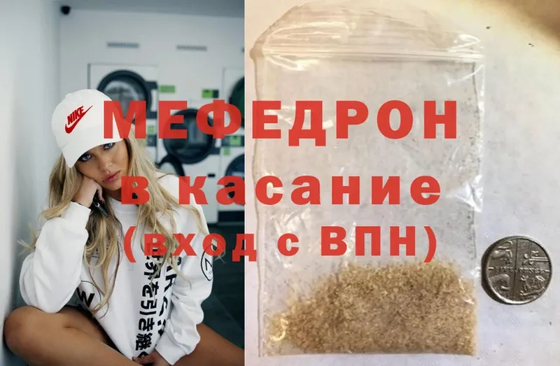 как найти закладки  Вилючинск  МЯУ-МЯУ mephedrone 